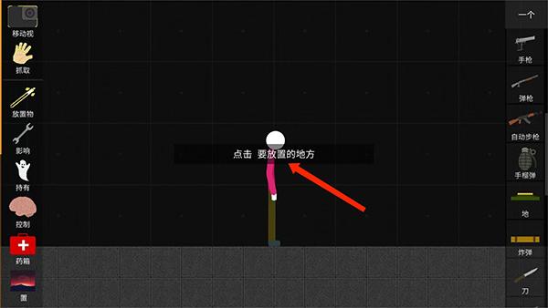 火柴人模拟沙盒4