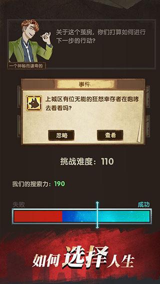 最终的庇护所 安卓版v1.8.1截图3