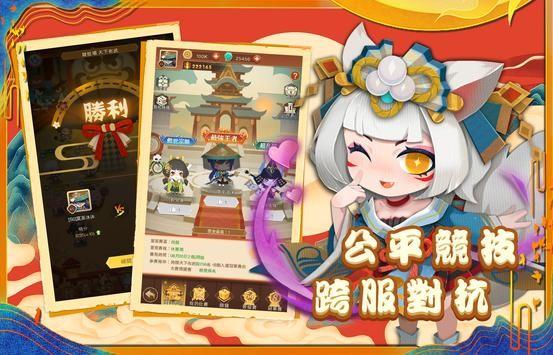 百鬼御妖师 安卓版v1.7.2截图2