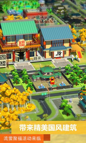 模拟城市我是市长官方版截图0