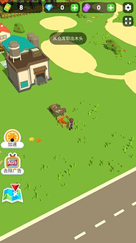 小小木材商图片1