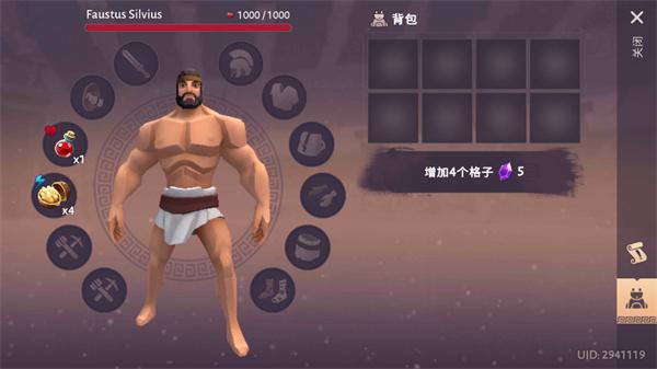 角斗士罗马求生10