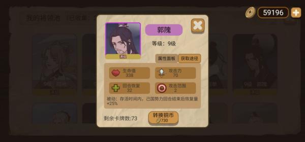 纸上谈兵模拟器16