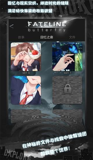 命运线 最新版v1.2截图0