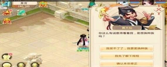 大话西游百度版3