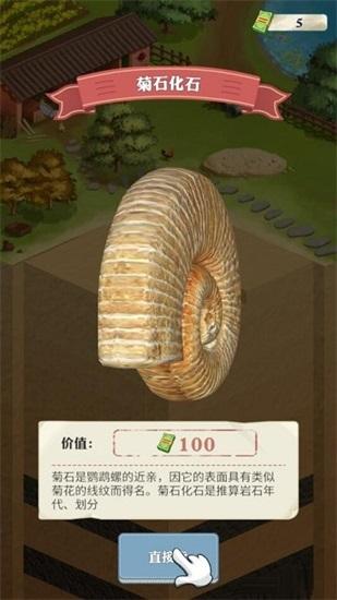 王铲铲的致富之路最新版下载截图1