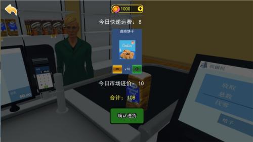 开家大超市无广告版图片1