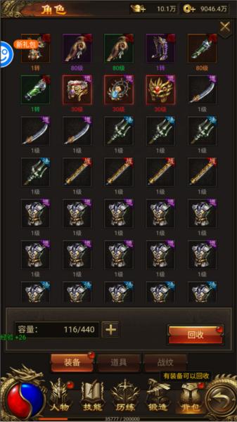 战神霸业传奇13