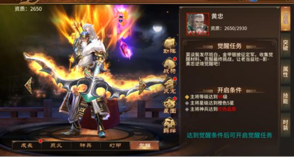 极无双游戏图片10