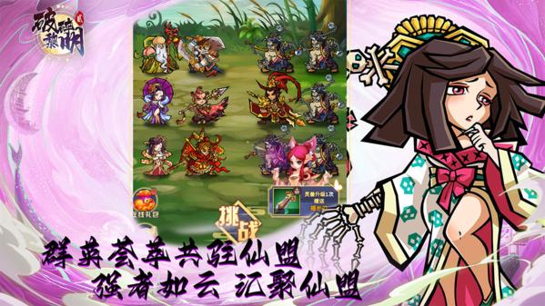 破碎黎明2图片1