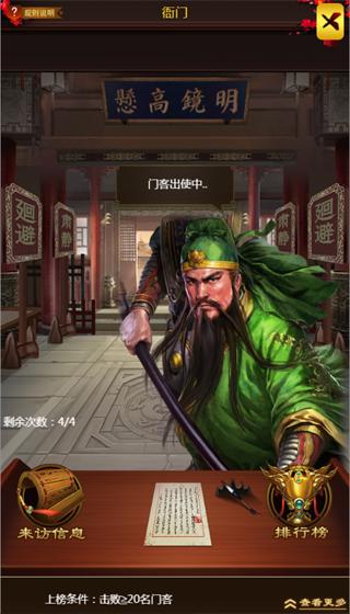 三国大作战图片7