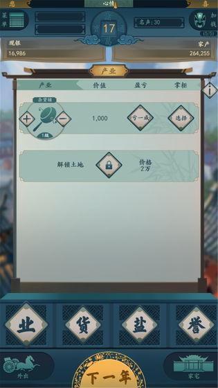 一亿小目标2taptap版