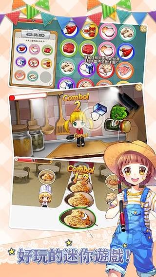 全民餐厅解锁版截图0