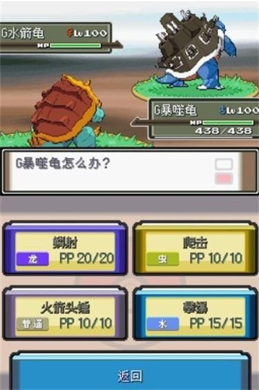 口袋妖怪沉思录正终章截图0