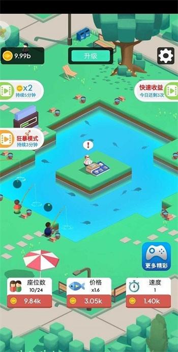 我们村的鱼塘截图2