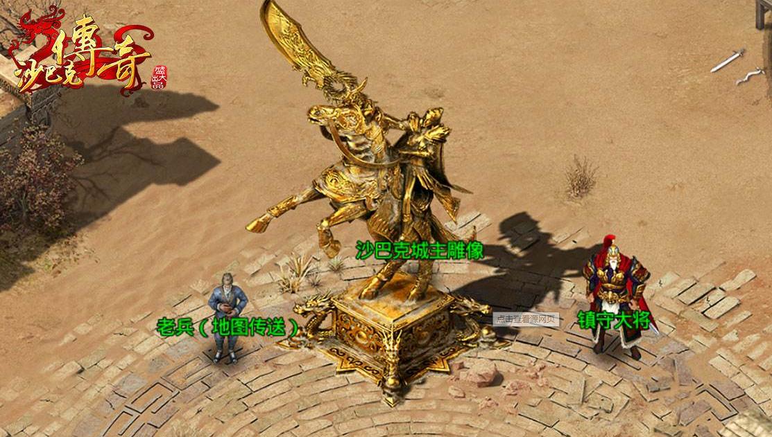 沙巴克传奇百度版图片4