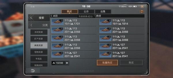 明日之后图片15