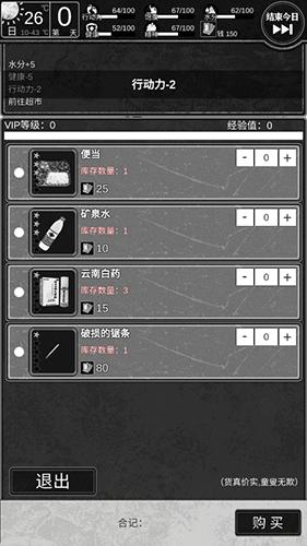 逃离园区2青龙山庄的生存艺术4