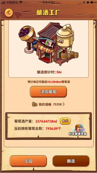 开心庄园游戏图片15