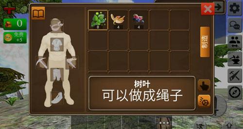 生存岛online汉化版 安卓版v1.0.1截图3