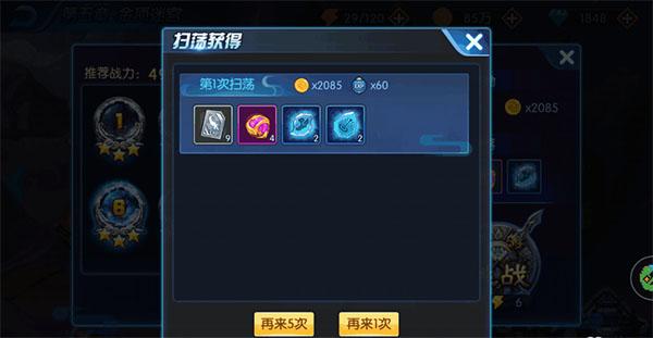 塔防镇魂师图片9