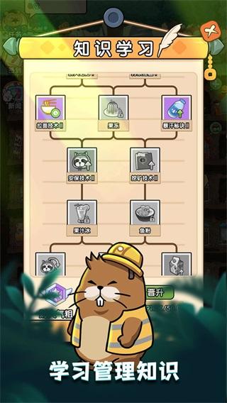 动物联盟大探索免广告版 v1.4.5截图0