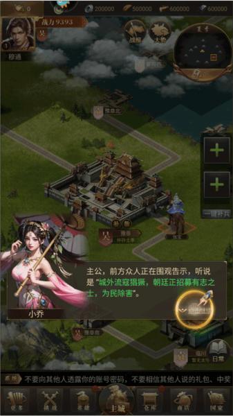 激战王城手游图片11