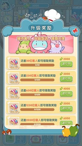 动力食堂赚钱版 v1.0.0截图2