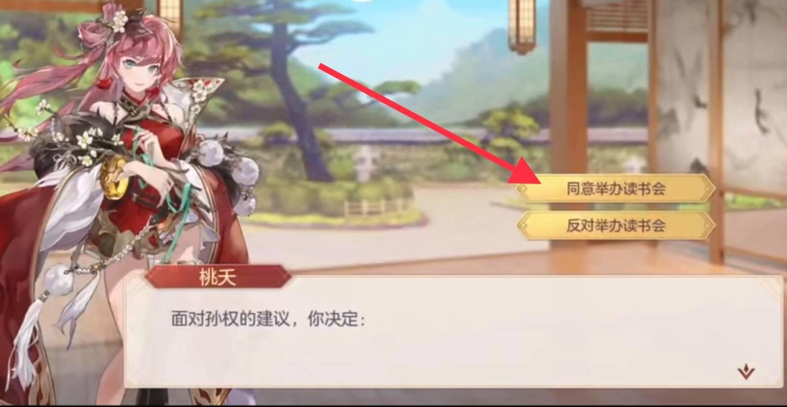 三国志幻想大陆图片7