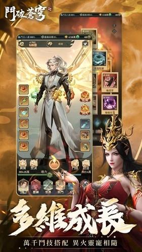 斗破苍穹怒火云岚手游 官方最新版v1.0.0.14截图2