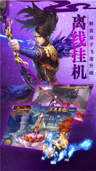 青云诀 最新版v2.5.8截图2