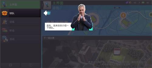 Top Eleven 怎么玩7