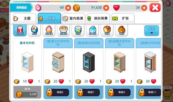 我的便利店图片