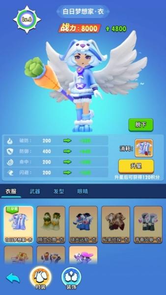 超元气火柴人17