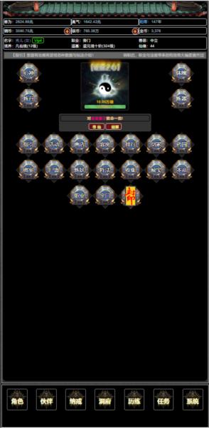 证道从零开始 安卓版v1.2截图1