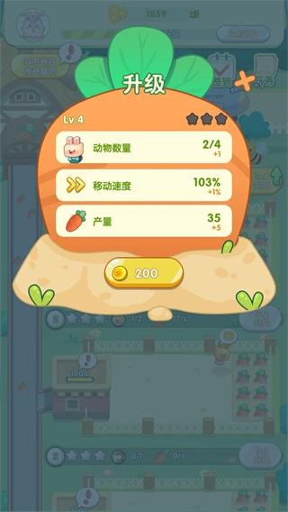 怎么可以吃兔兔 安卓版1.0.0截图0