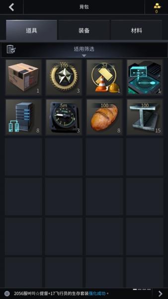 军团之争炮艇战8