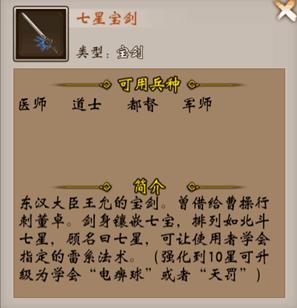 战棋三国九游版图片9