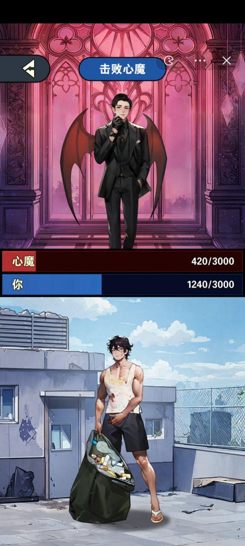 有钱就是了不起截图2