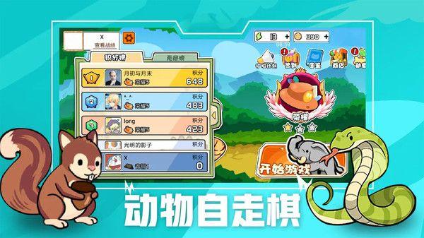 超级军团战场截图2