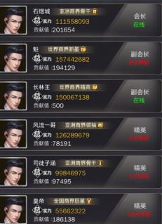 商道高手小米版图片9