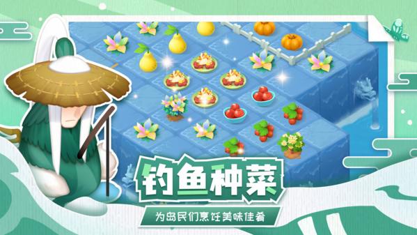 传说中的合合岛1