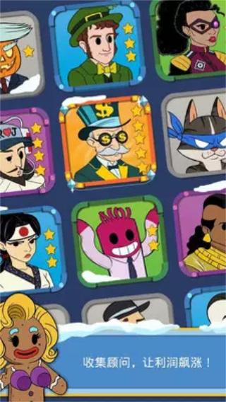 点击暴富 安卓版v2.58截图3