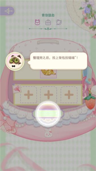 花花与幕间剧17