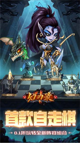 幻刃录 安卓版v1.2.8截图1