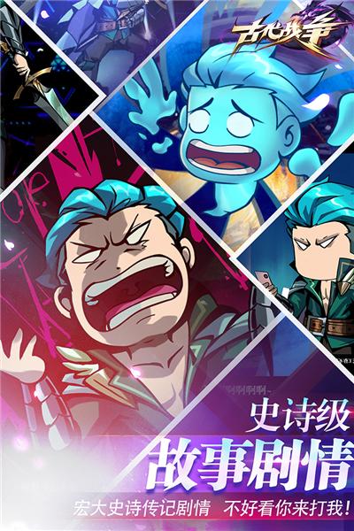 古代战争变态版 安卓版v5.5.4截图1