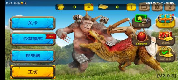 动物起义战斗模拟器图片9