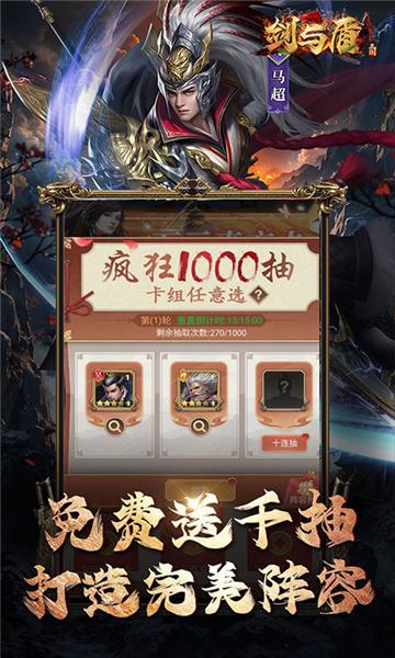 剑与盾0.1折版本 安卓版v0.0.23.22截图2