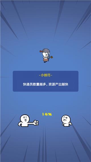 合成表情包战争4