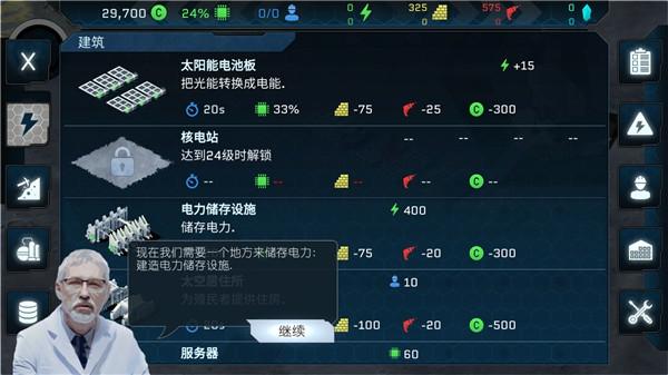 潘坦尼太空殖民地5